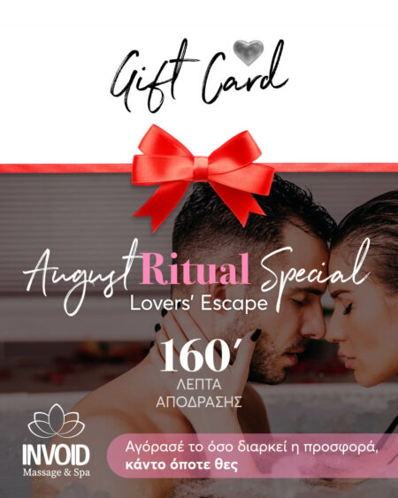 August Special – Lovers’ Escape Ritual